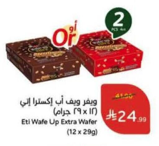 available at هايبر بنده in مملكة العربية السعودية, السعودية, سعودية - الدوادمي