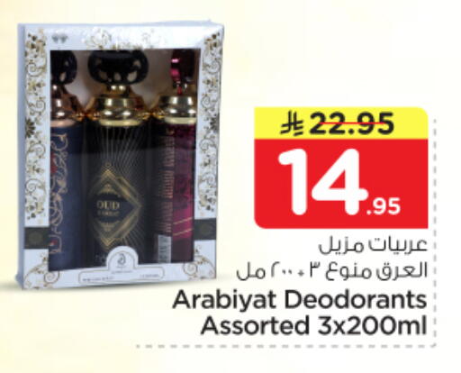 available at Nesto in KSA, Saudi Arabia, Saudi - Riyadh