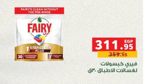 available at بنده in Egypt - القاهرة