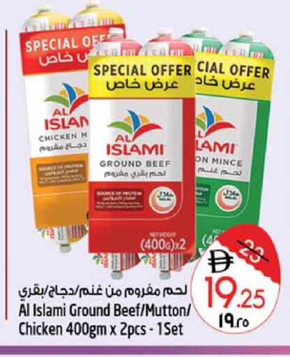 available at SAFARI HYPERMARKET  in UAE - Ras al Khaimah