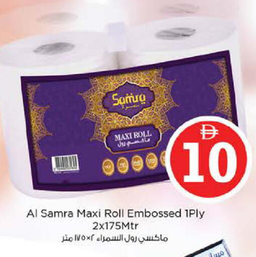 available at نستو هايبرماركت in الإمارات العربية المتحدة , الامارات - دبي