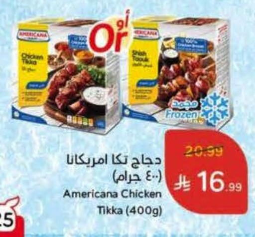 available at Hyper Panda in KSA, Saudi Arabia, Saudi - Tabuk