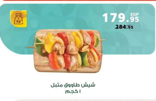 available at Panda  in Egypt - Cairo