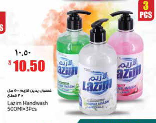 available at سوبر ماركت الهندي الجديد in قطر - الشحانية