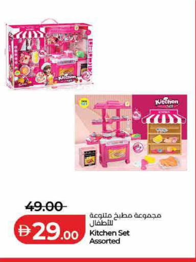 available at Lulu Hypermarket in UAE - Ras al Khaimah