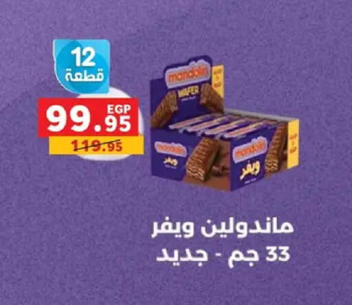 available at بنده in Egypt - القاهرة
