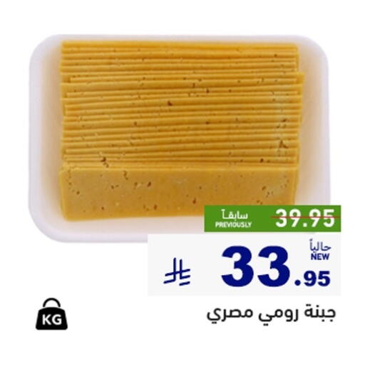 available at Aswaq Ramez in KSA, Saudi Arabia, Saudi - Dammam