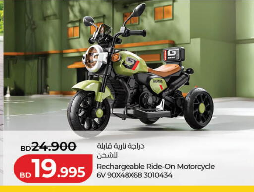 available at LuLu Hypermarket in Bahrain