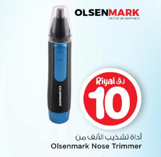 available at مارك & سيف in قطر - الريان