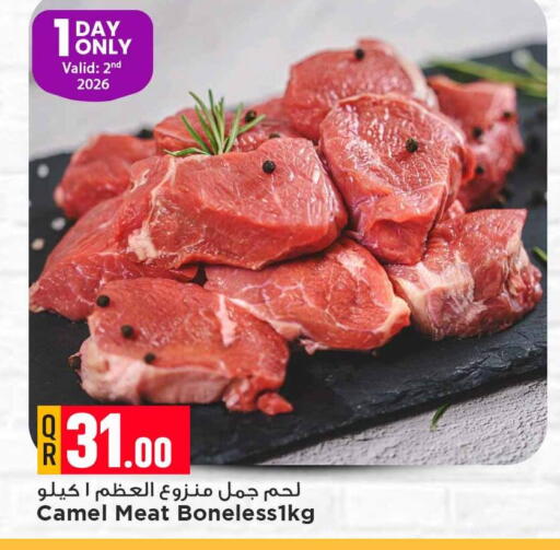 available at مرزا هايبرماركت in قطر - الشمال