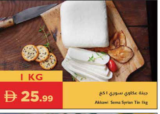 available at Istanbul Supermarket in UAE - Ras al Khaimah