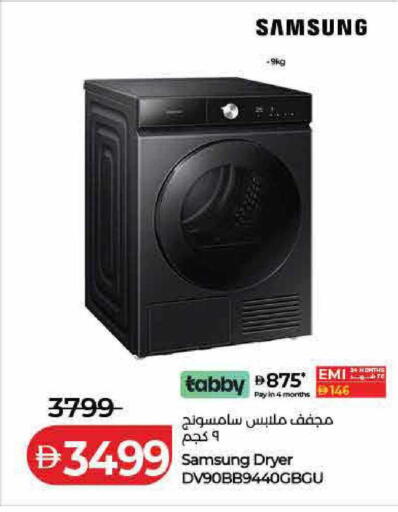 available at لولو هايبرماركت in الإمارات العربية المتحدة , الامارات - ٱلْفُجَيْرَة‎