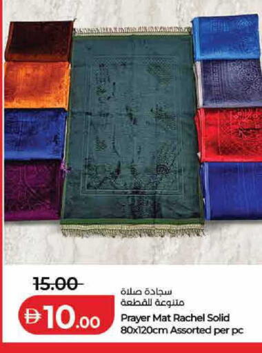 available at لولو هايبرماركت in الإمارات العربية المتحدة , الامارات - دبي