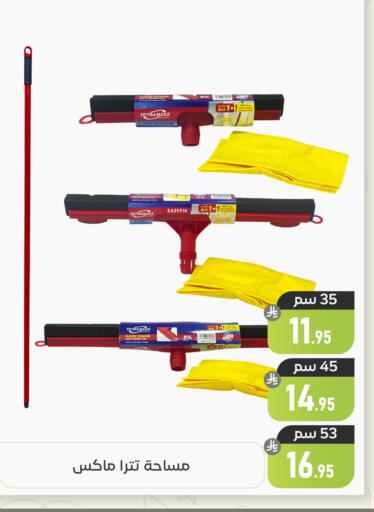 available at تخفيضات العائلة in مملكة العربية السعودية, السعودية, سعودية - المنطقة الشرقية