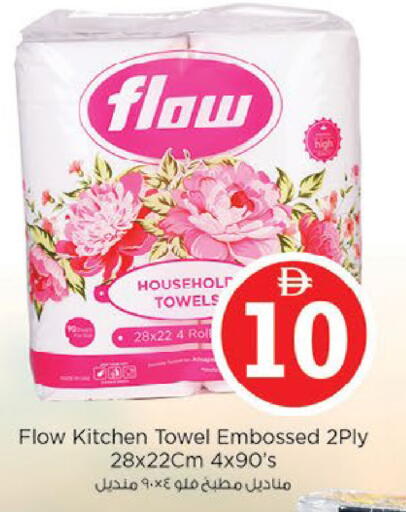 available at نستو هايبرماركت in الإمارات العربية المتحدة , الامارات - ٱلْعَيْن‎