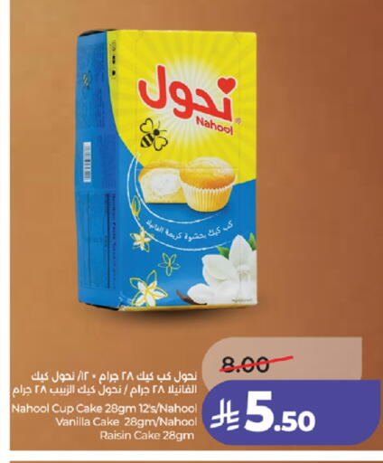 Vanilla available at LULU Hypermarket in KSA, Saudi Arabia, Saudi - Mecca