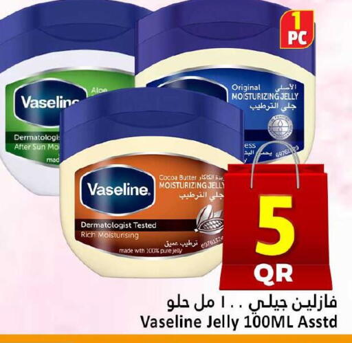 available at دانة هايبرماركت in قطر - الضعاين