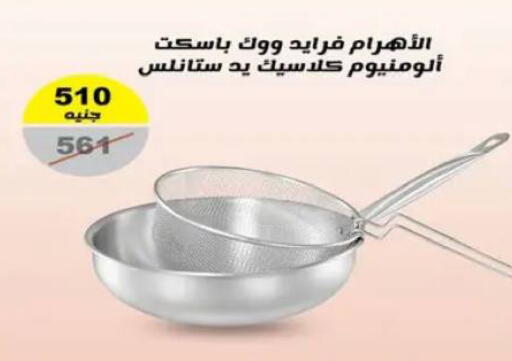 available at رنين in Egypt - القاهرة