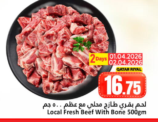available at Dana Hypermarket in Qatar - Al Rayyan