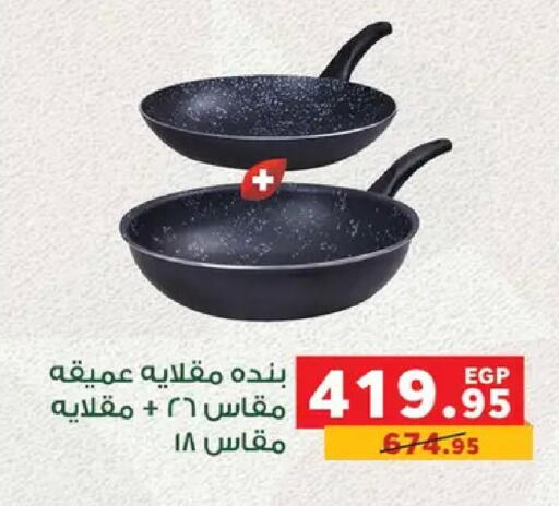 available at Panda  in Egypt - Cairo