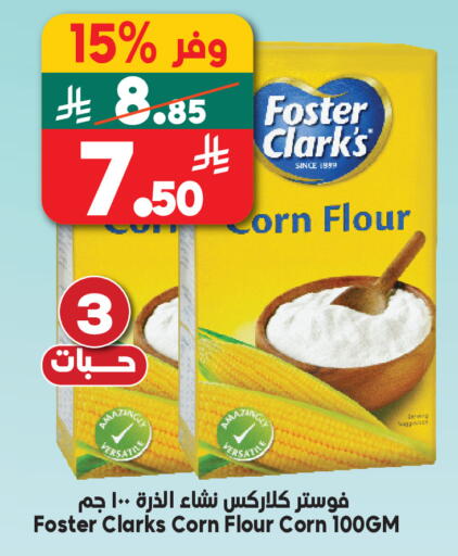 available at Dukan in KSA, Saudi Arabia, Saudi - Jeddah