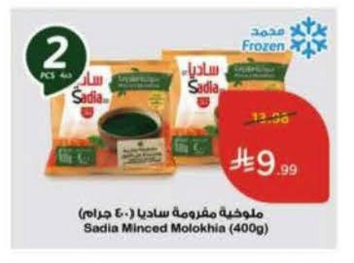 available at هايبر بنده in مملكة العربية السعودية, السعودية, سعودية - تبوك