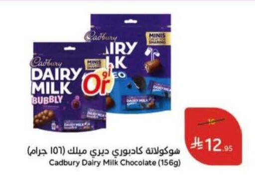 available at Hyper Panda in KSA, Saudi Arabia, Saudi - Abha