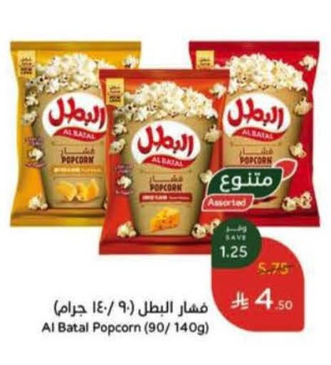 available at Hyper Panda in KSA, Saudi Arabia, Saudi - Ta'if