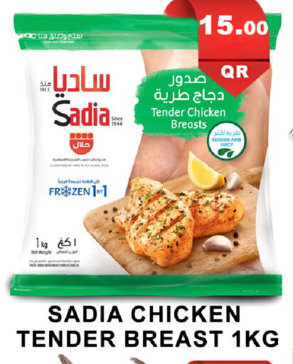 available at باشن هايبر ماركت in قطر - الشحانية