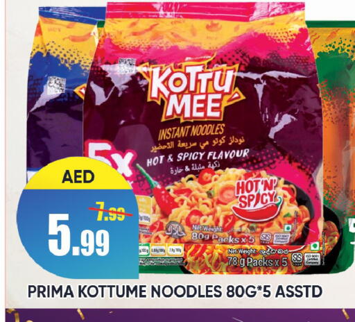 available at Leptis Hypermarket  in UAE - Ras al Khaimah