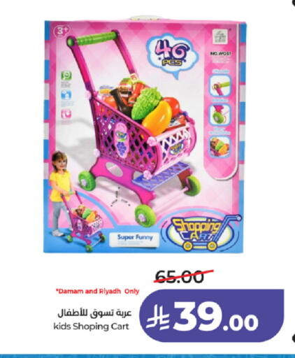 available at لولو هايبرماركت in مملكة العربية السعودية, السعودية, سعودية - مكة المكرمة