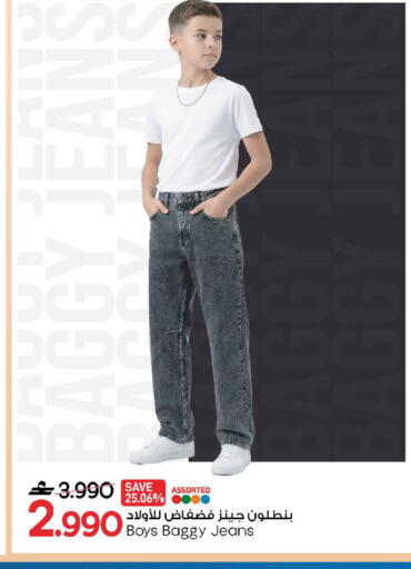 available at MARK & SAVE in Oman - Muscat