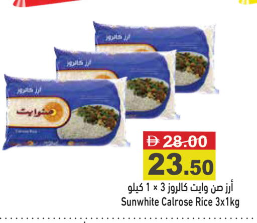 available at أسواق رامز in الإمارات العربية المتحدة , الامارات - دبي