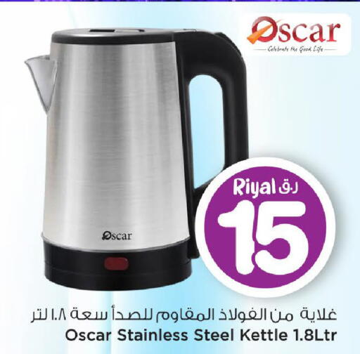 available at مارك & سيف in قطر - الريان