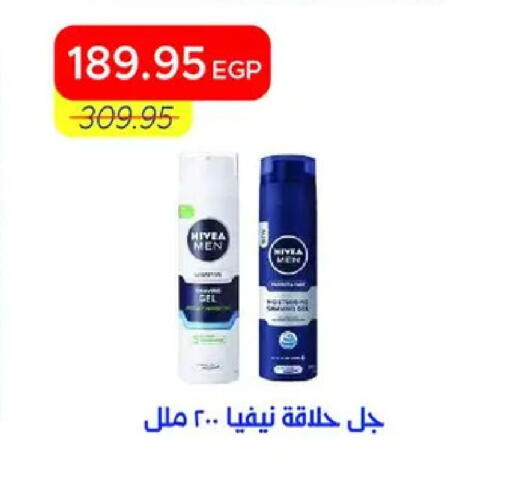 available at Metro Market  in Egypt - Cairo