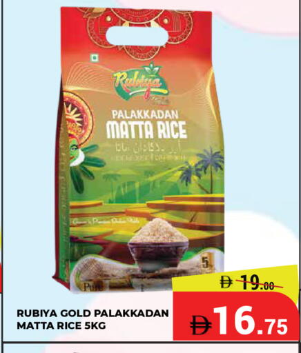 available at Kerala Hypermarket in UAE - Ras al Khaimah