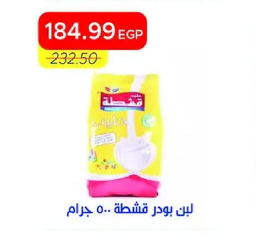 available at Metro Market  in Egypt - Cairo