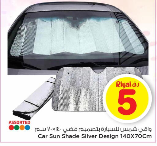 available at Mark & Save  in Qatar - Doha