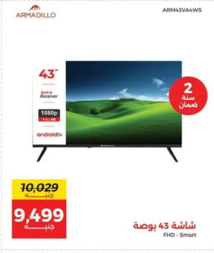 available at رنين in Egypt - القاهرة