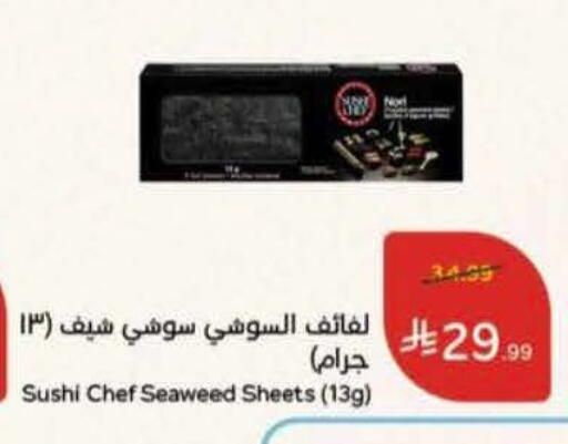 available at هايبر بنده in مملكة العربية السعودية, السعودية, سعودية - الدوادمي