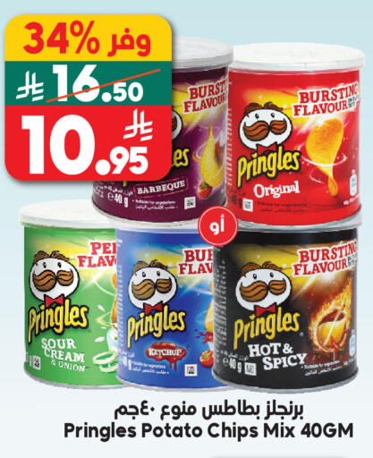 Onion Potato available at Dukan in KSA, Saudi Arabia, Saudi - Mecca