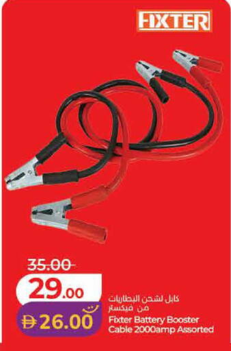 available at لولو هايبرماركت in الإمارات العربية المتحدة , الامارات - الشارقة / عجمان