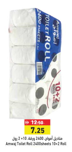 available at Aswaq Ramez in UAE - Ras al Khaimah