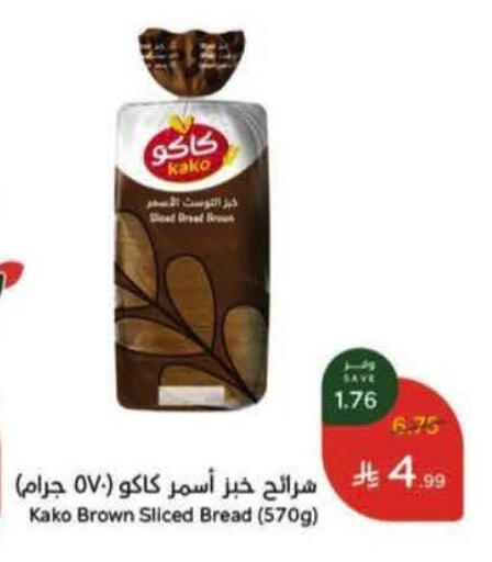 available at Hyper Panda in KSA, Saudi Arabia, Saudi - Abha