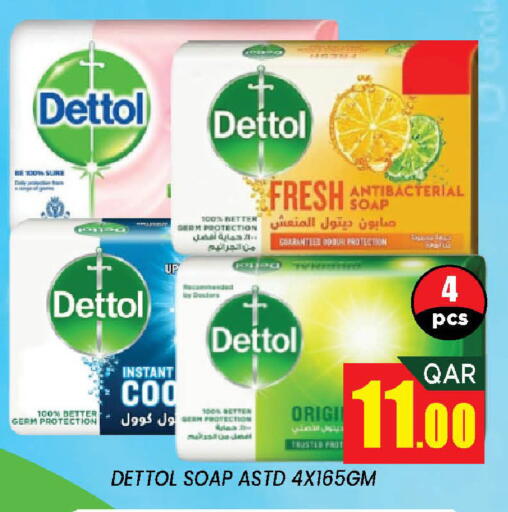 available at دوحة ستوب انح شوب هايبرماركت in قطر - الدوحة