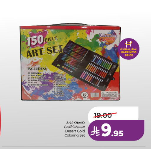 available at LULU Hypermarket in KSA, Saudi Arabia, Saudi - Riyadh