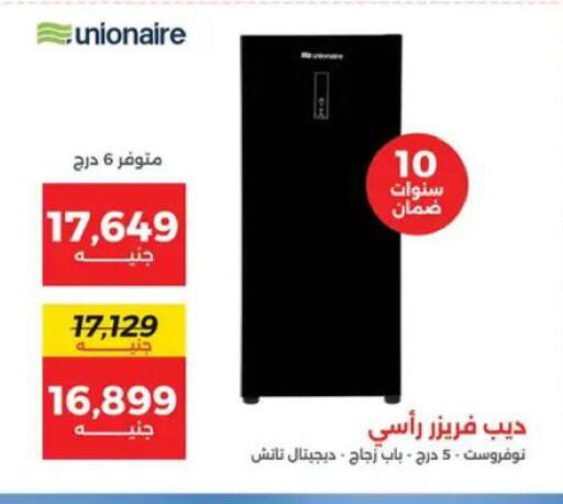 available at رنين in Egypt - القاهرة