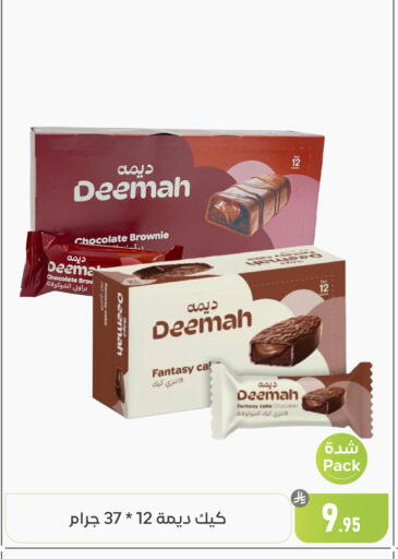 available at تخفيضات العائلة in مملكة العربية السعودية, السعودية, سعودية - المنطقة الشرقية