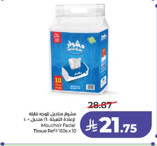 available at LULU Hypermarket in KSA, Saudi Arabia, Saudi - Ta'if