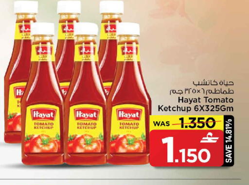 Tomato available at MARK & SAVE in Oman - Muscat